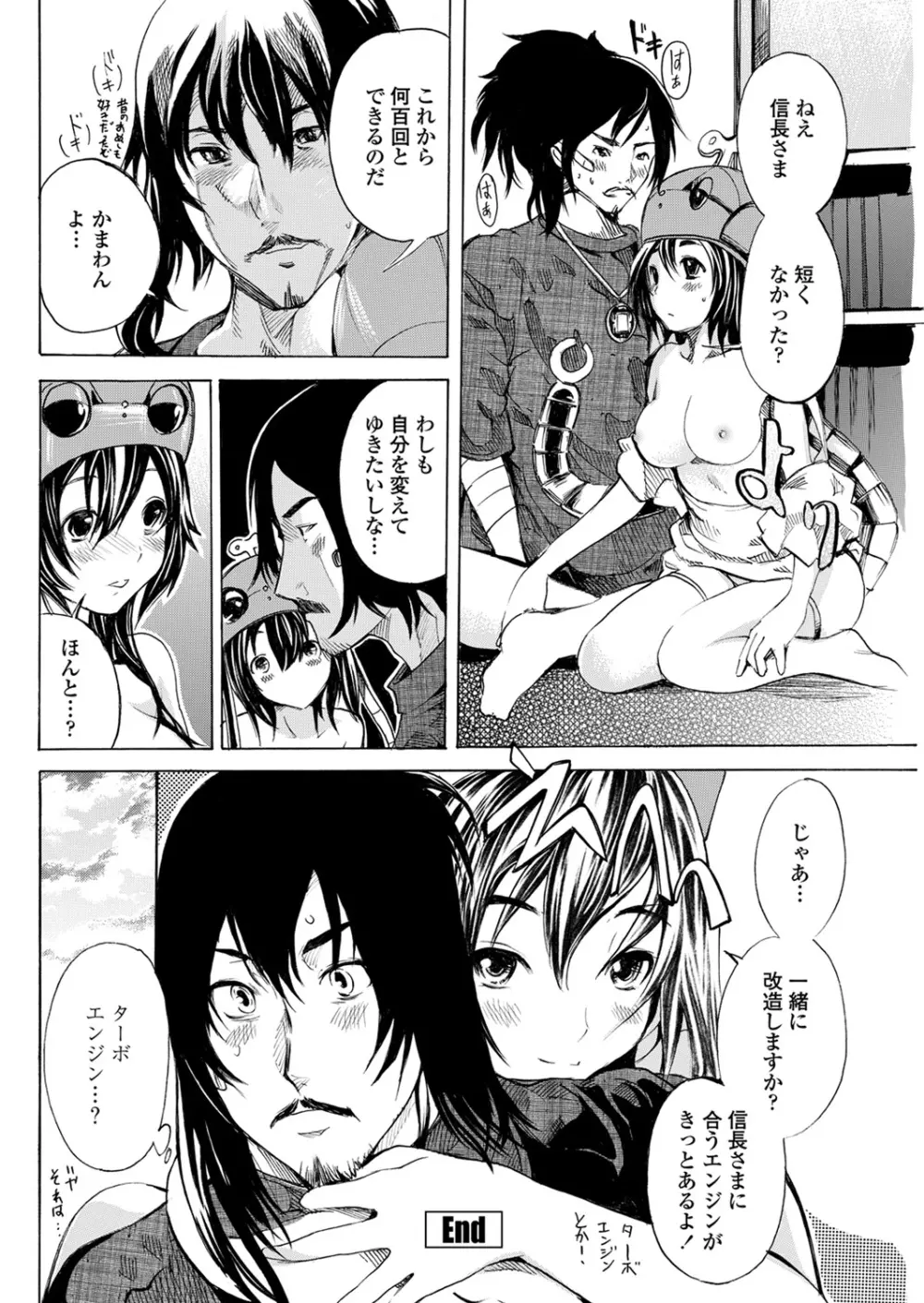 WEB バズーカ Vol.31 Page.146