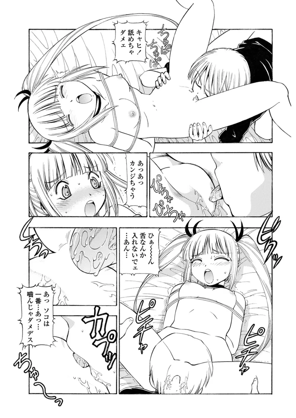 WEB バズーカ Vol.31 Page.171