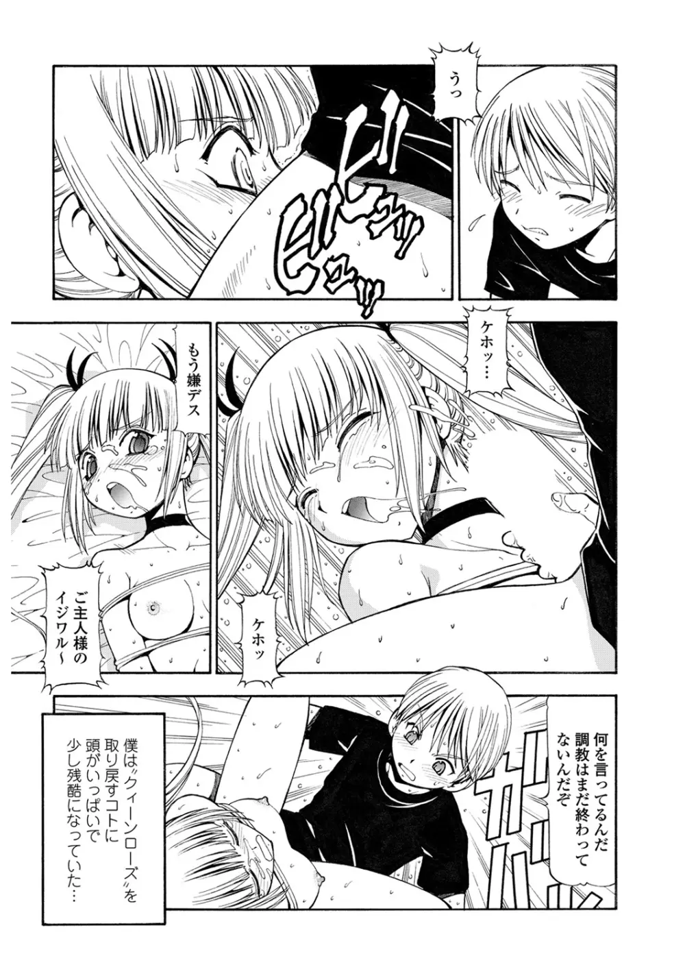 WEB バズーカ Vol.31 Page.174