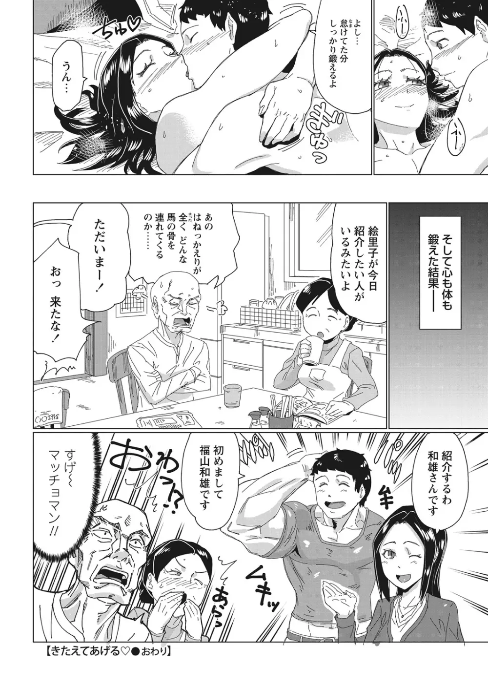 WEB バズーカ Vol.31 Page.88