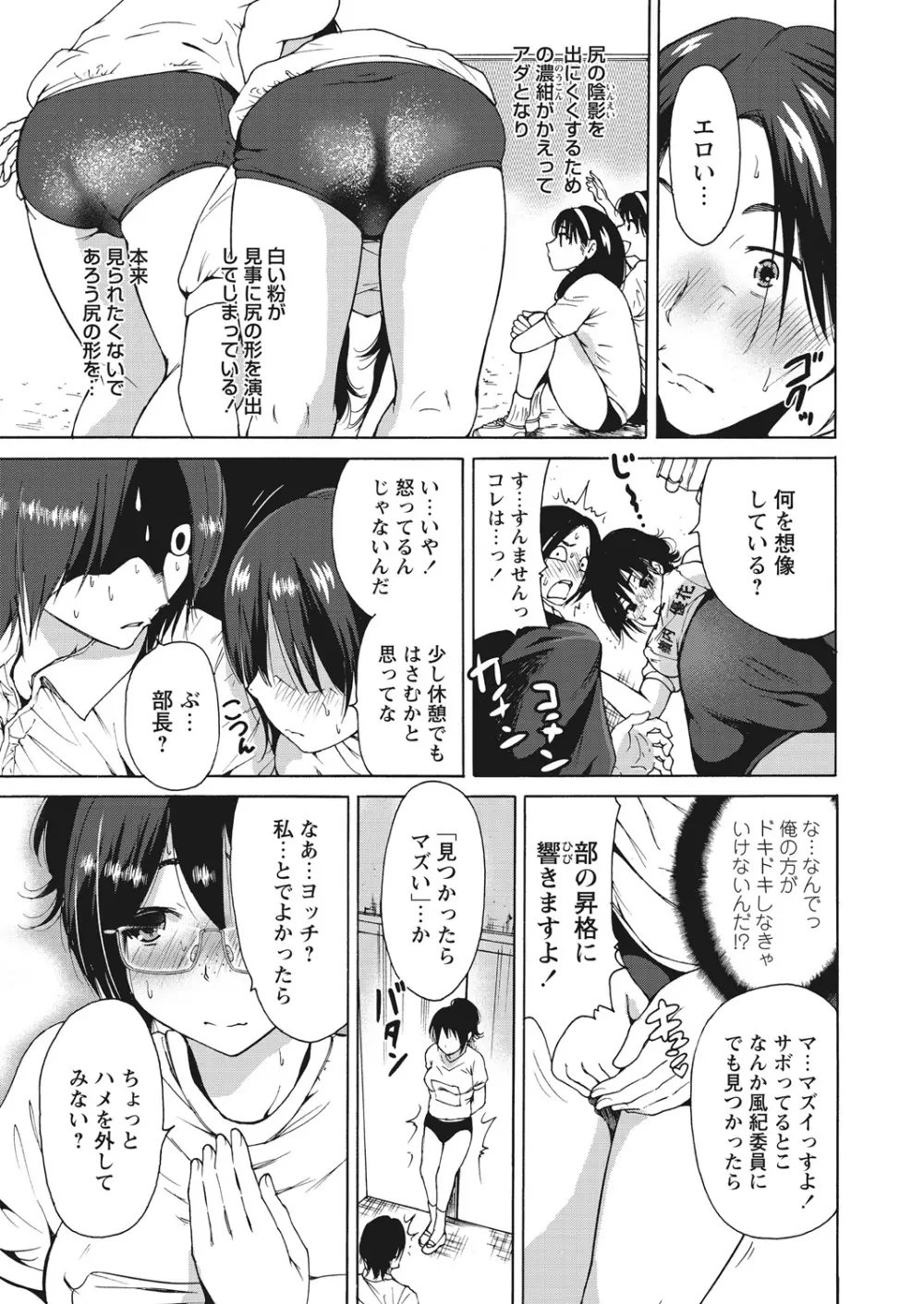 WEB バズーカ Vol.31 Page.93