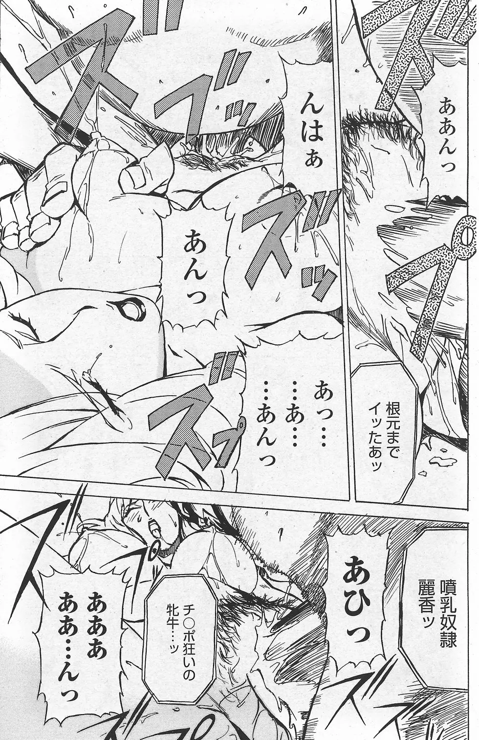 COMIC ペンギンクラブ山賊版 2007年10月号 VOL.225 Page.125