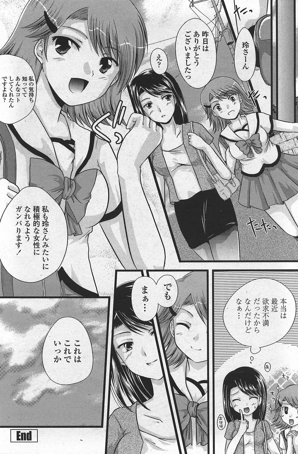 COMIC ペンギンクラブ山賊版 2007年10月号 VOL.225 Page.162