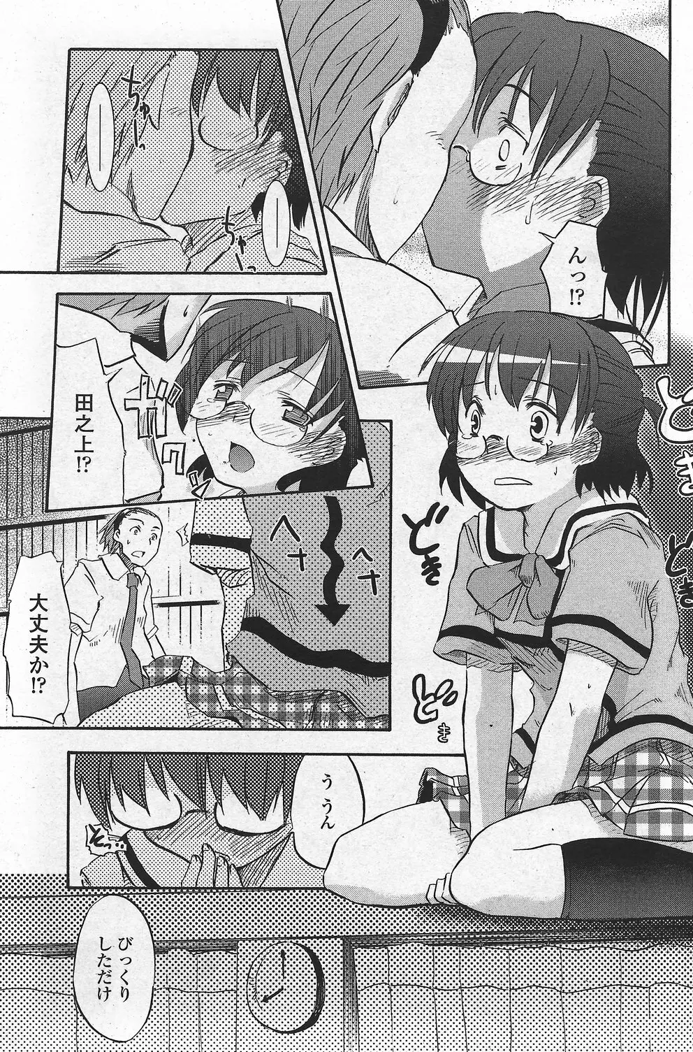 COMIC ペンギンクラブ山賊版 2007年10月号 VOL.225 Page.185