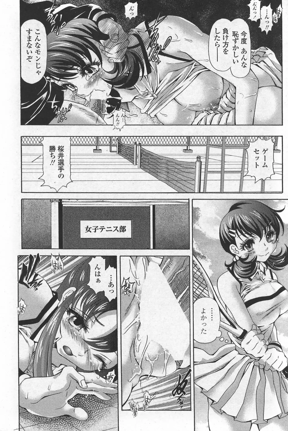 COMIC ペンギンクラブ山賊版 2007年10月号 VOL.225 Page.206