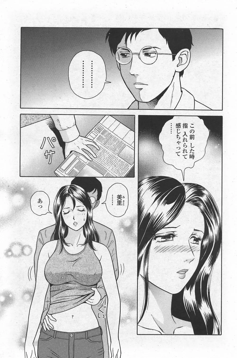 COMIC ペンギンクラブ山賊版 2007年10月号 VOL.225 Page.215