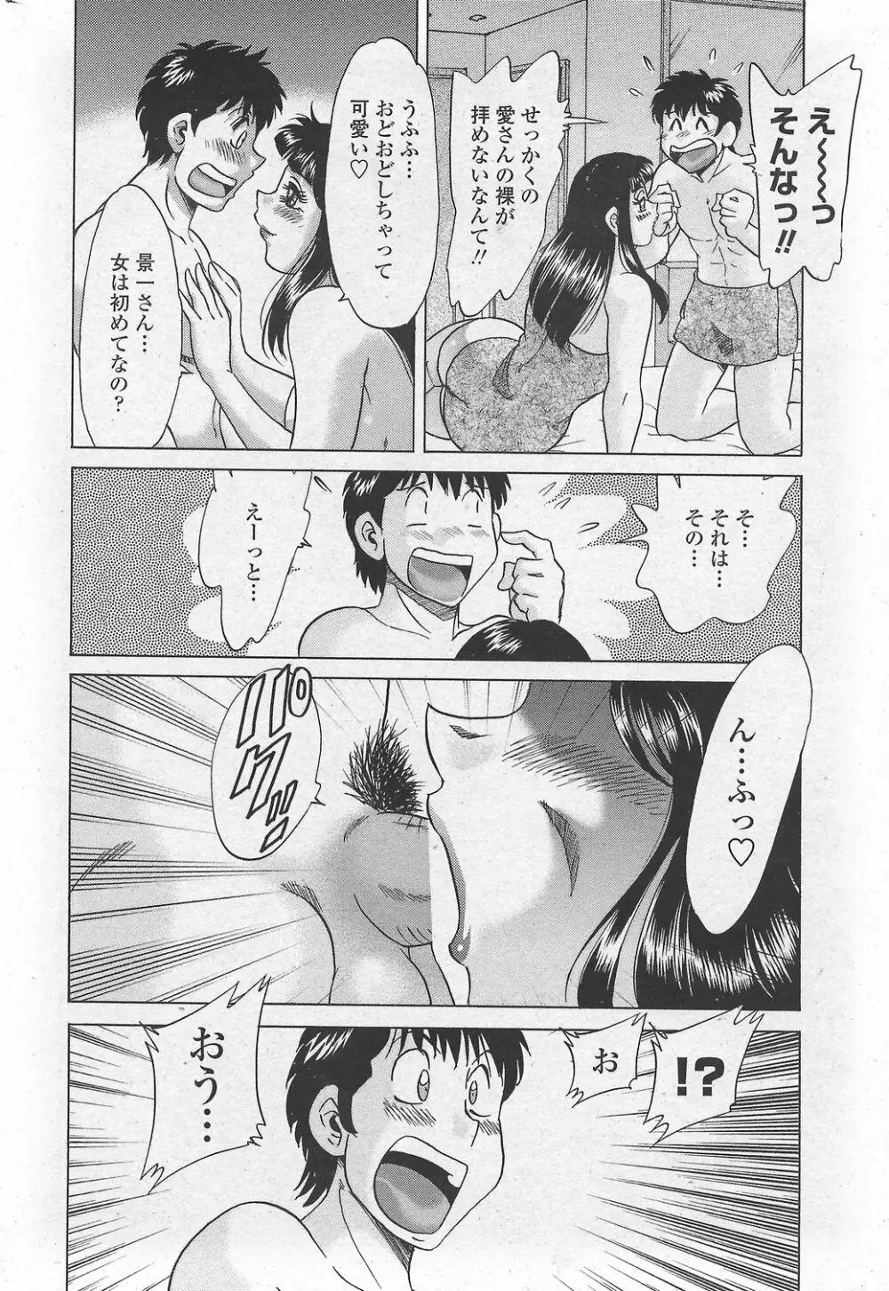 COMIC ペンギンクラブ山賊版 2007年10月号 VOL.225 Page.28