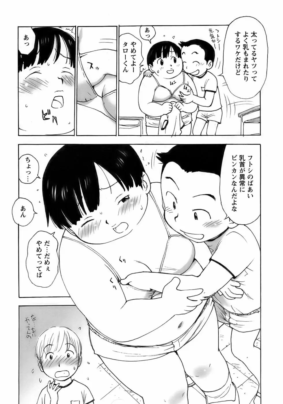 少年愛の美学１５Ｔｈｅ女装少年～下着編～ Page.123