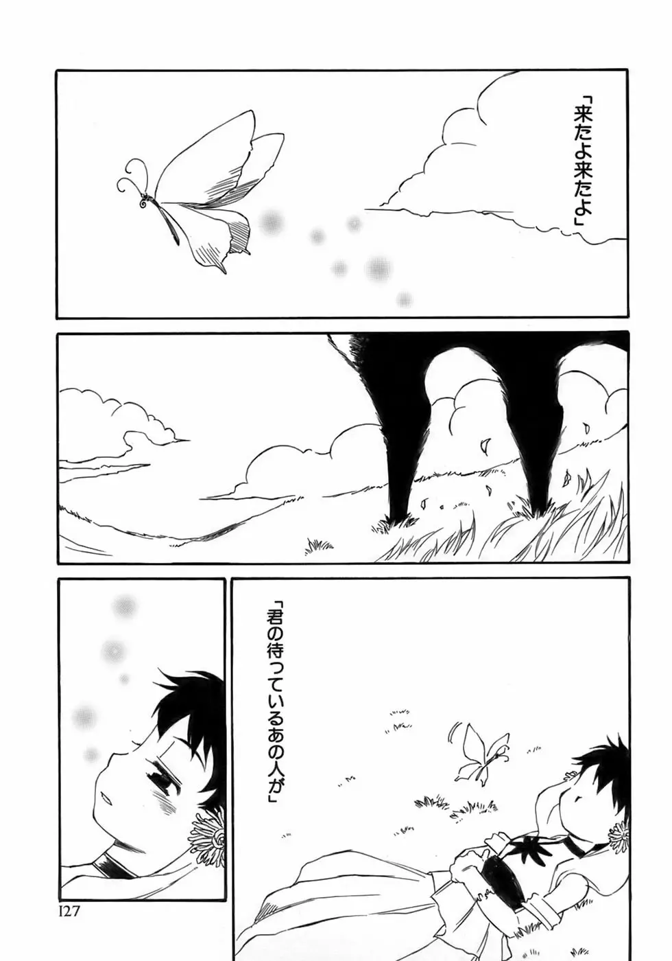 少年愛の美学１５Ｔｈｅ女装少年～下着編～ Page.132