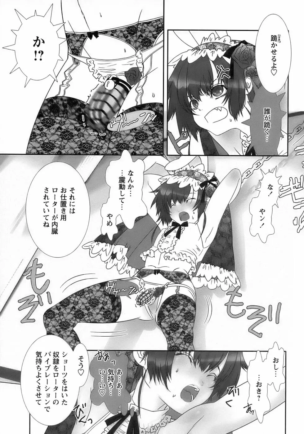 少年愛の美学１５Ｔｈｅ女装少年～下着編～ Page.154