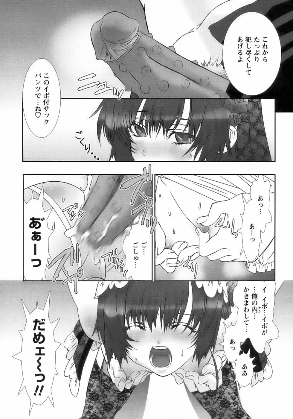 少年愛の美学１５Ｔｈｅ女装少年～下着編～ Page.160