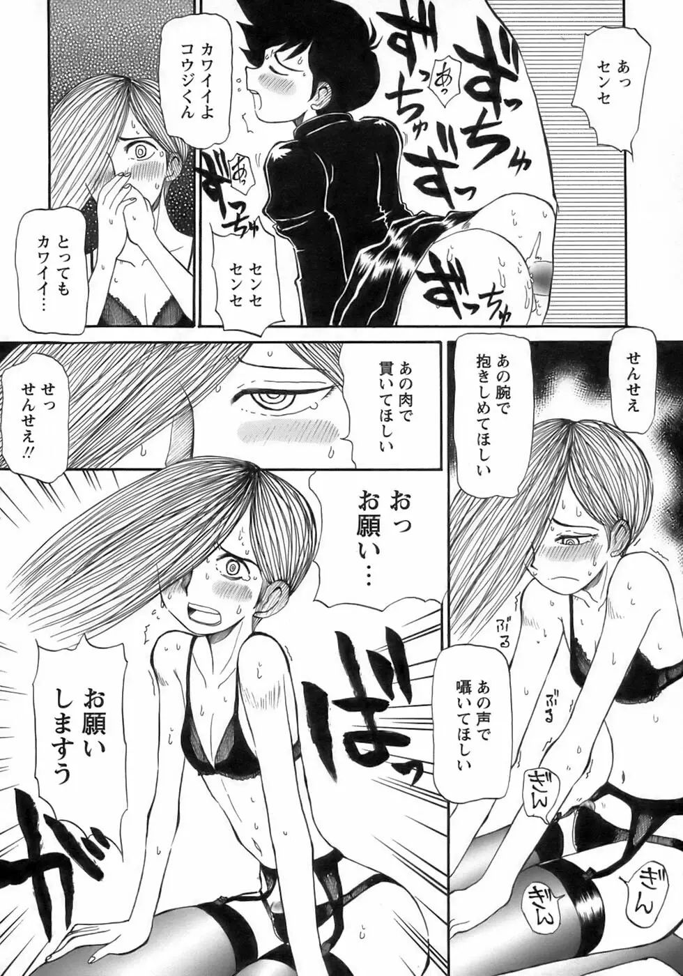 少年愛の美学１５Ｔｈｅ女装少年～下着編～ Page.181