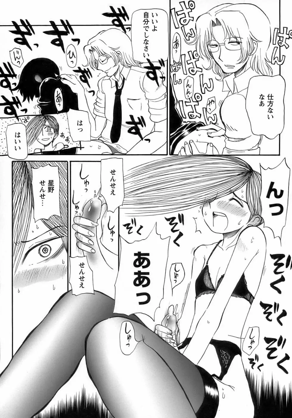 少年愛の美学１５Ｔｈｅ女装少年～下着編～ Page.182