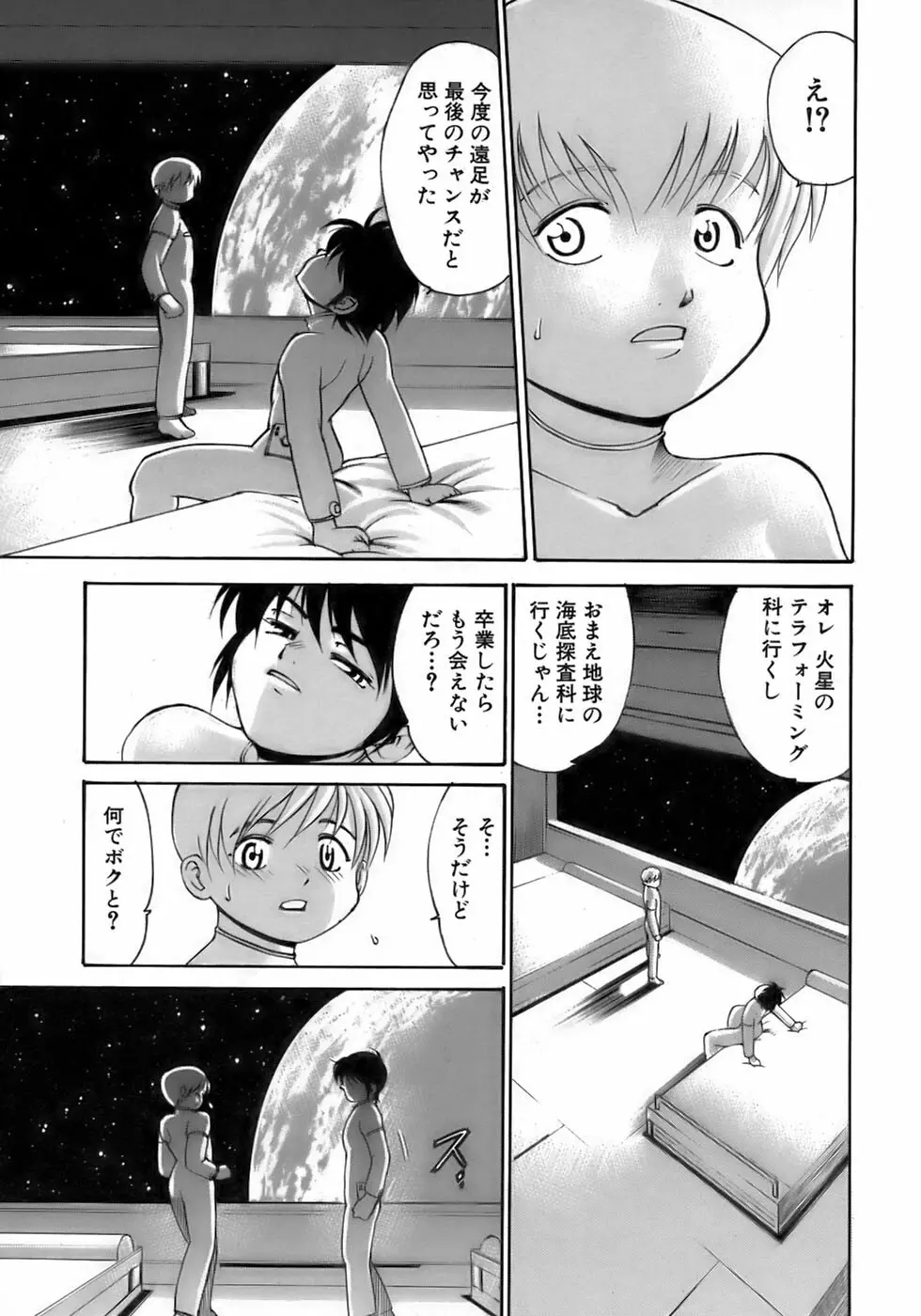 少年愛の美学１５Ｔｈｅ女装少年～下着編～ Page.188