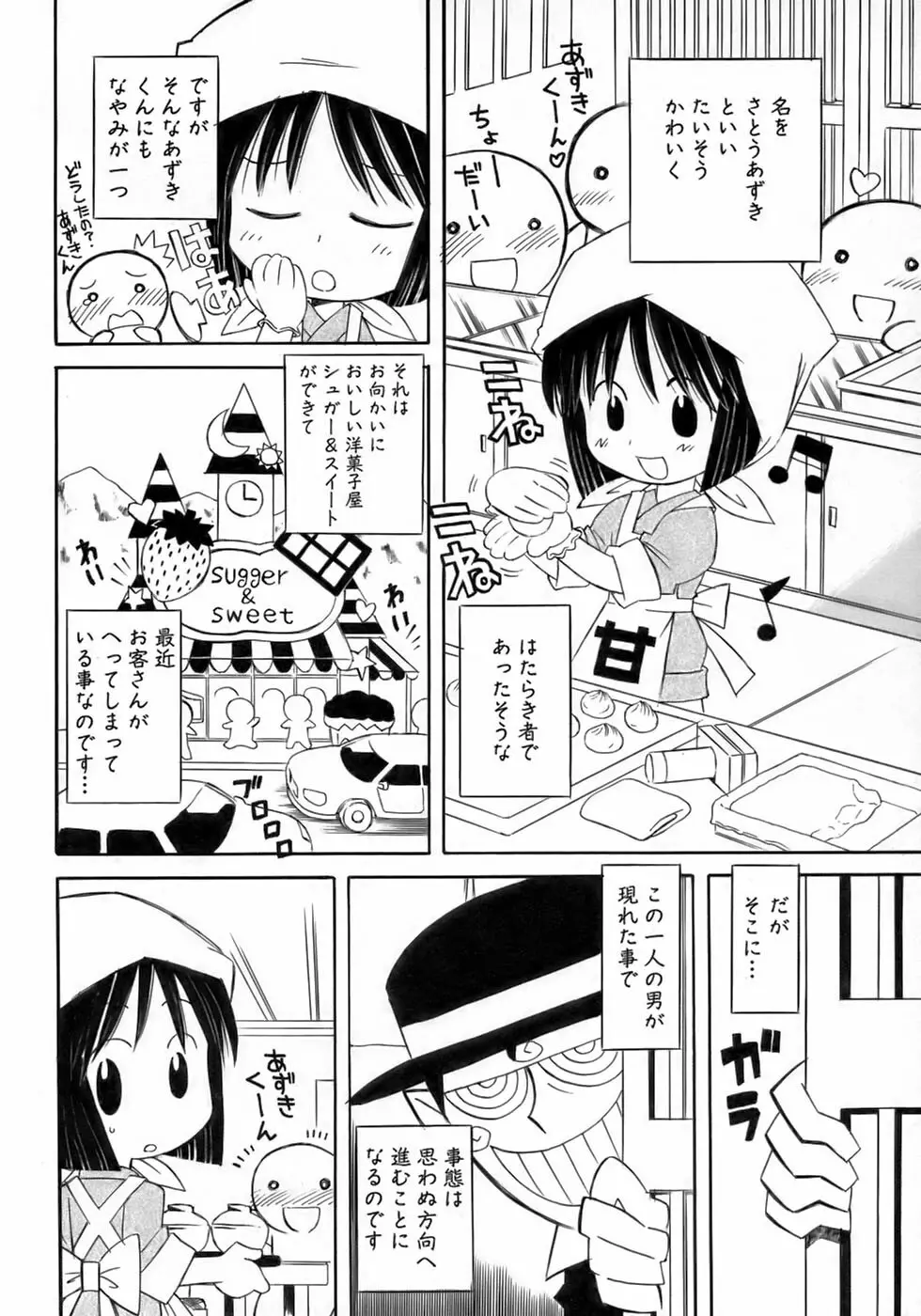 少年愛の美学１５Ｔｈｅ女装少年～下着編～ Page.221