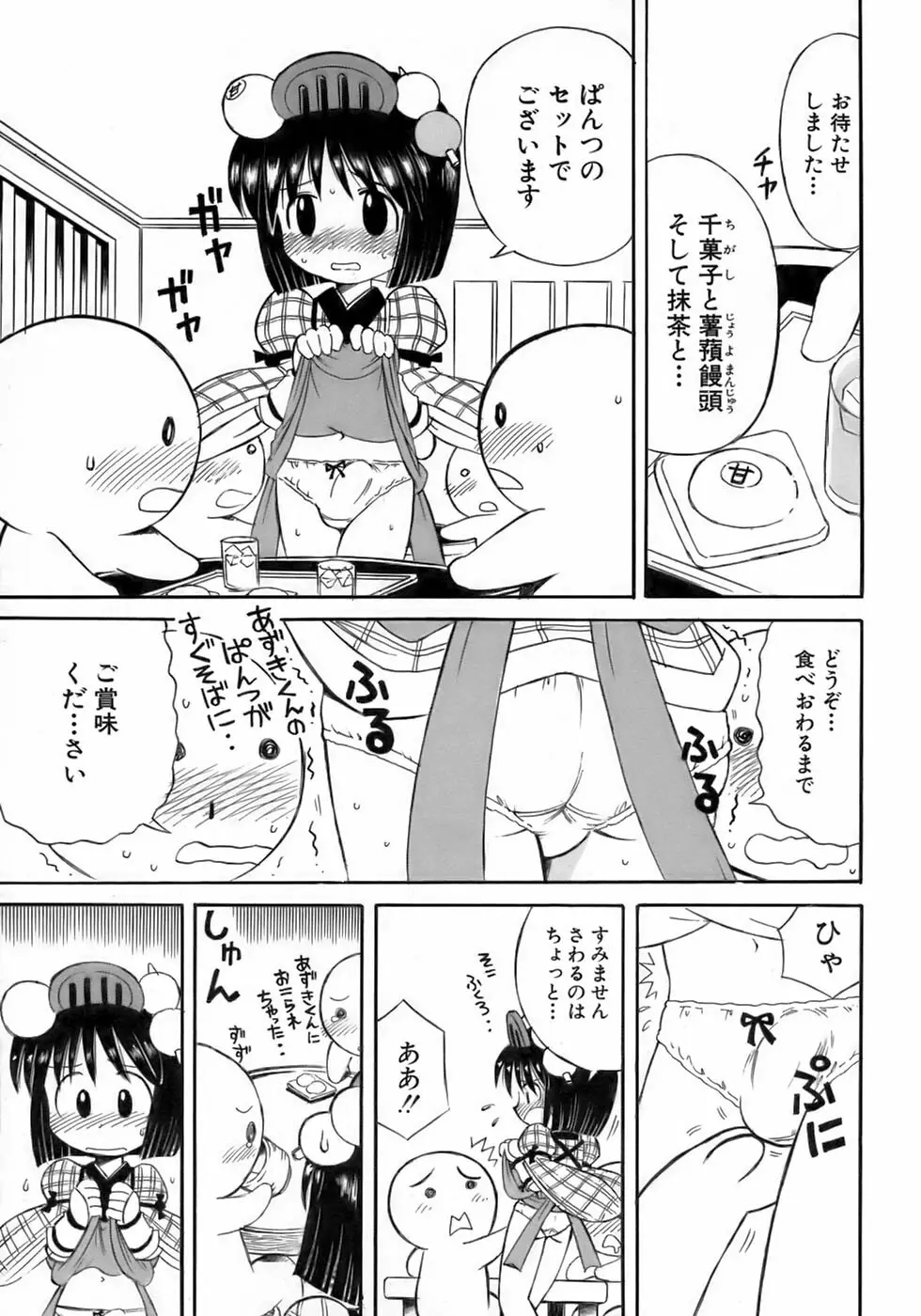 少年愛の美学１５Ｔｈｅ女装少年～下着編～ Page.230