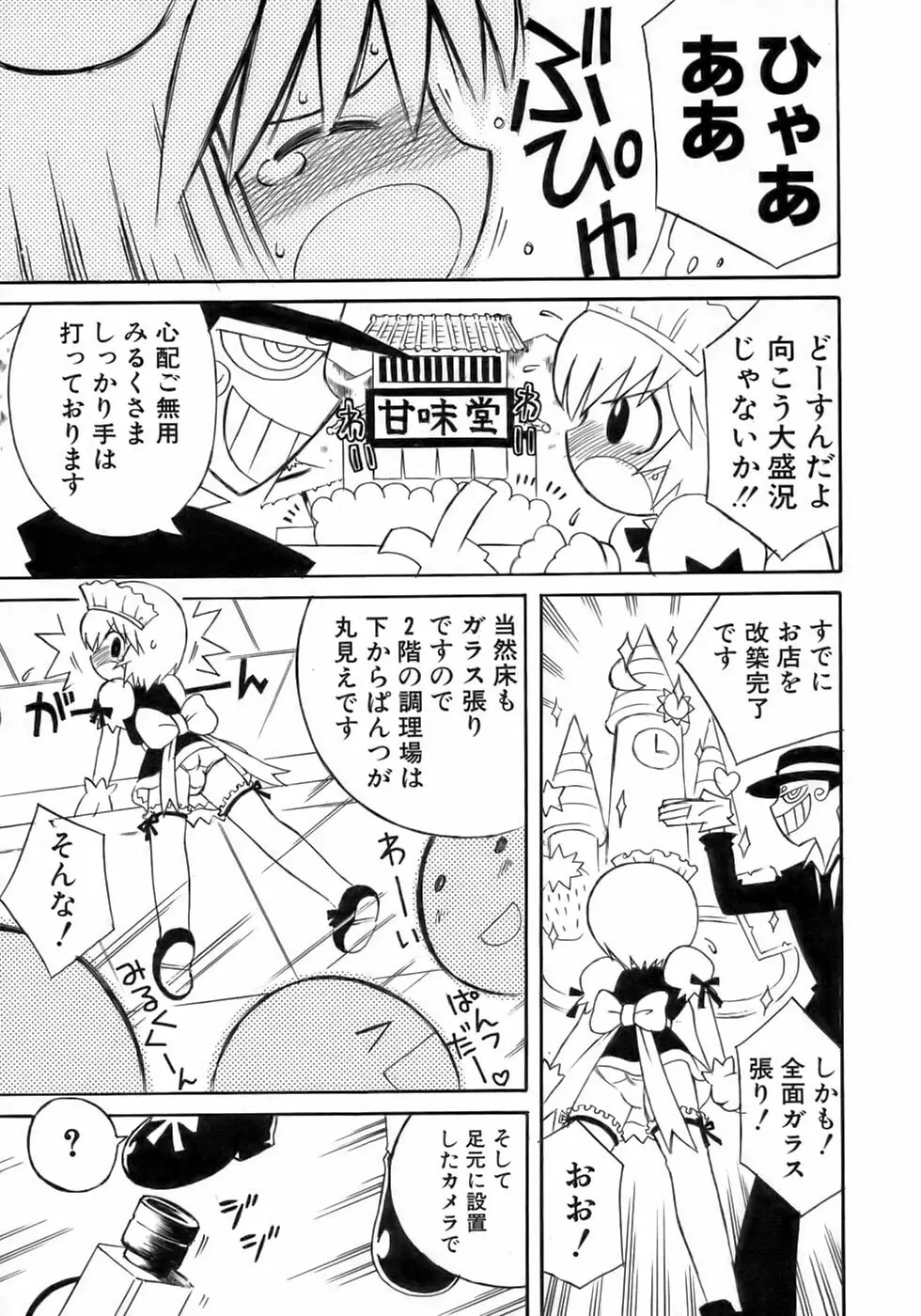 少年愛の美学１５Ｔｈｅ女装少年～下着編～ Page.235