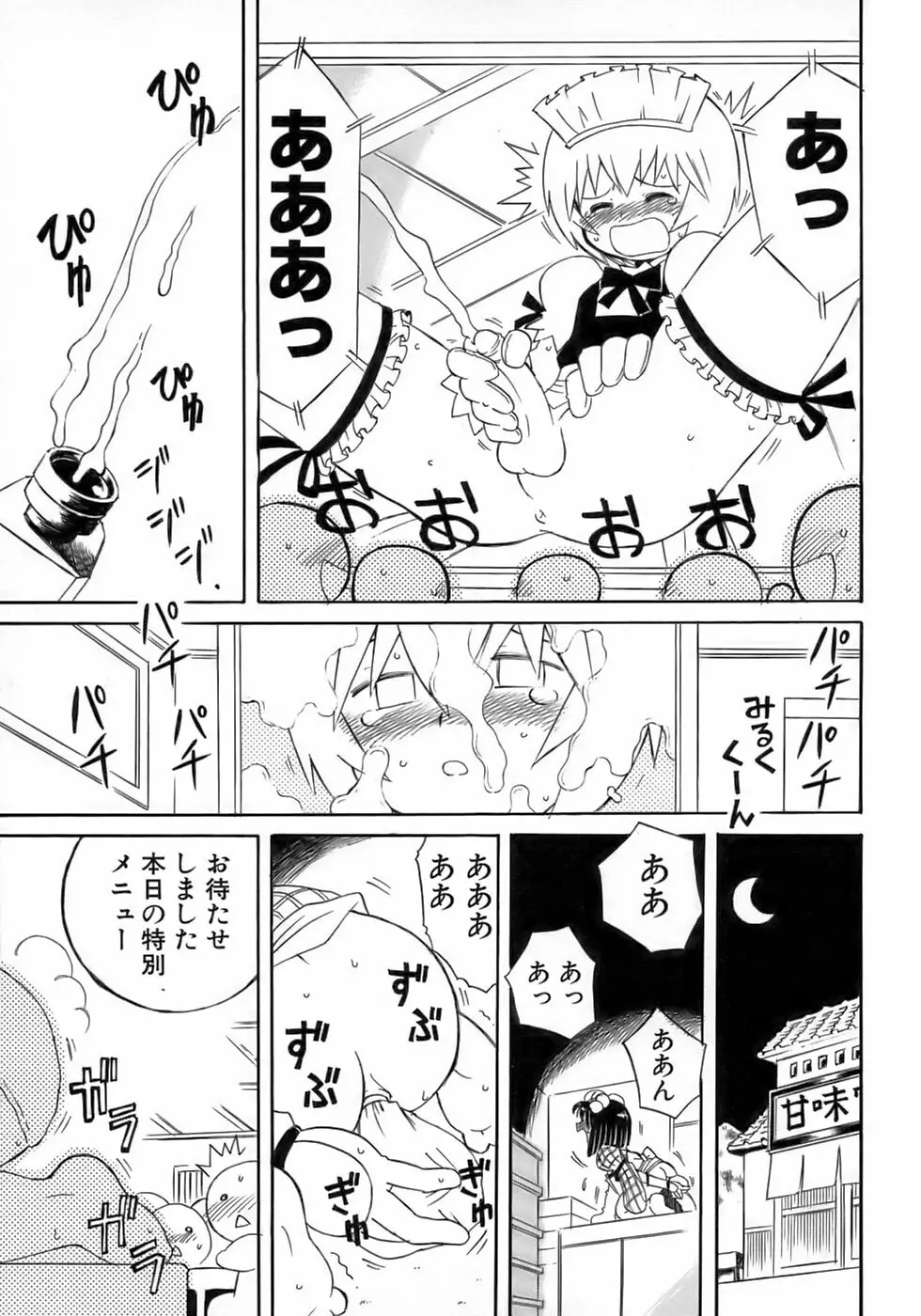 少年愛の美学１５Ｔｈｅ女装少年～下着編～ Page.238