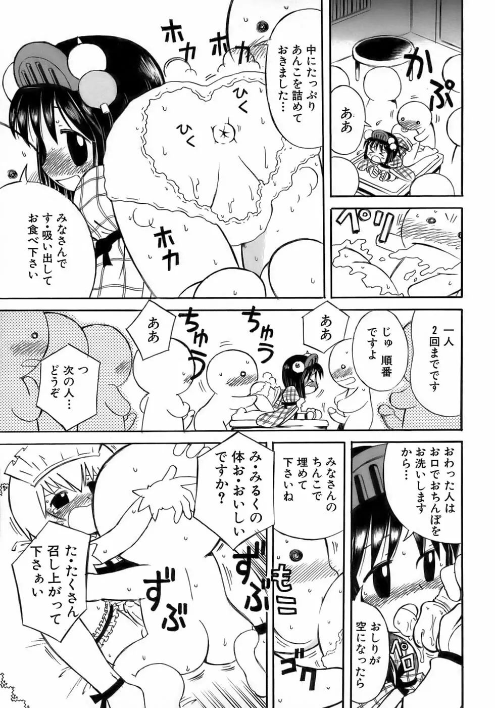 少年愛の美学１５Ｔｈｅ女装少年～下着編～ Page.240