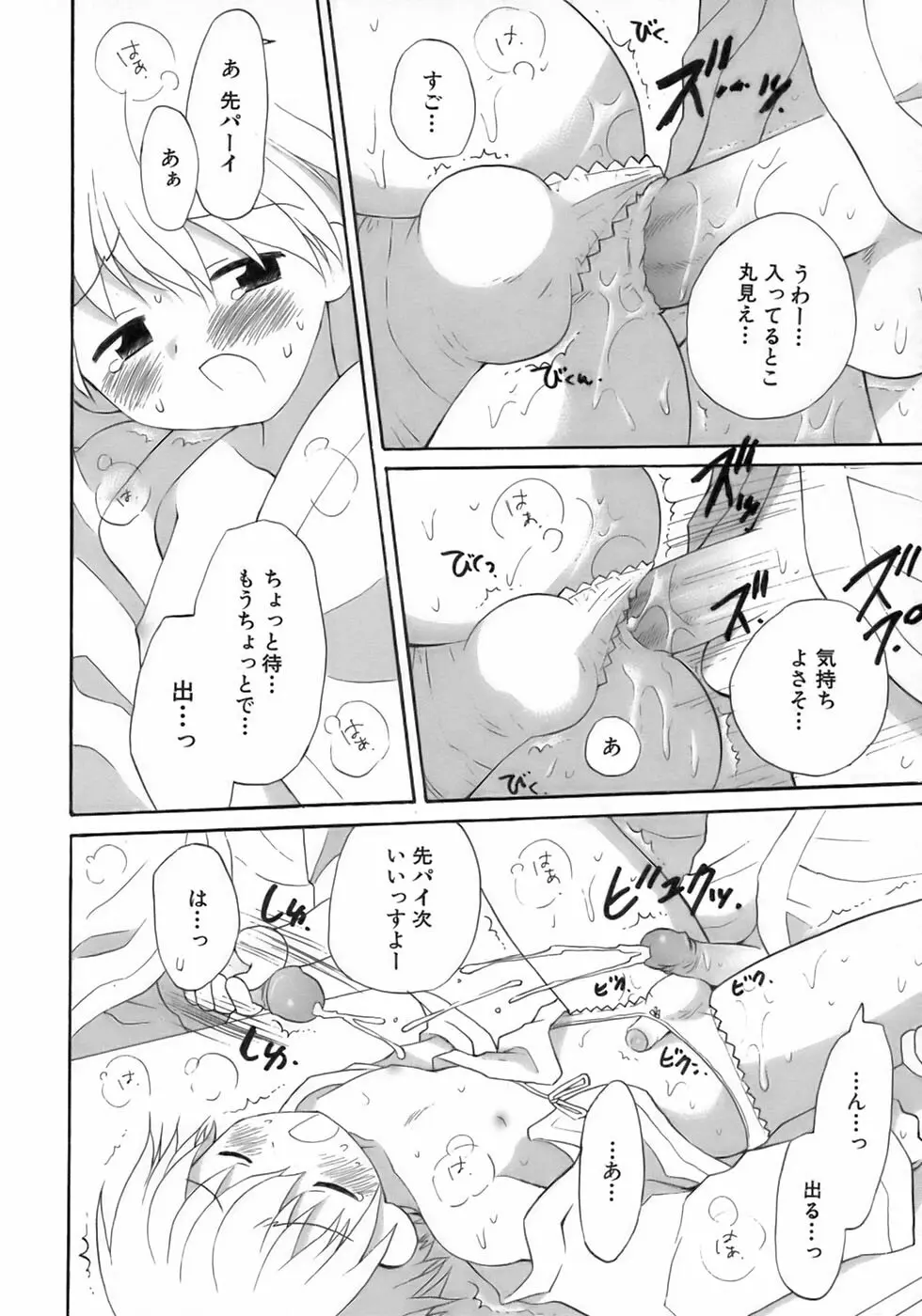 少年愛の美学１５Ｔｈｅ女装少年～下着編～ Page.31