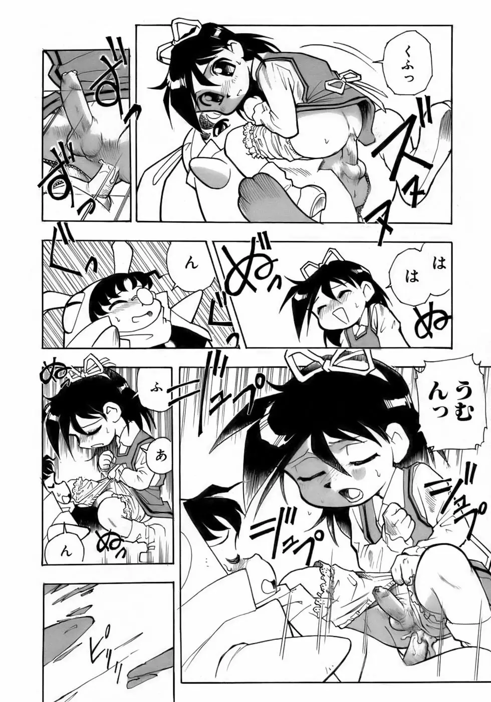 少年愛の美学１５Ｔｈｅ女装少年～下着編～ Page.67