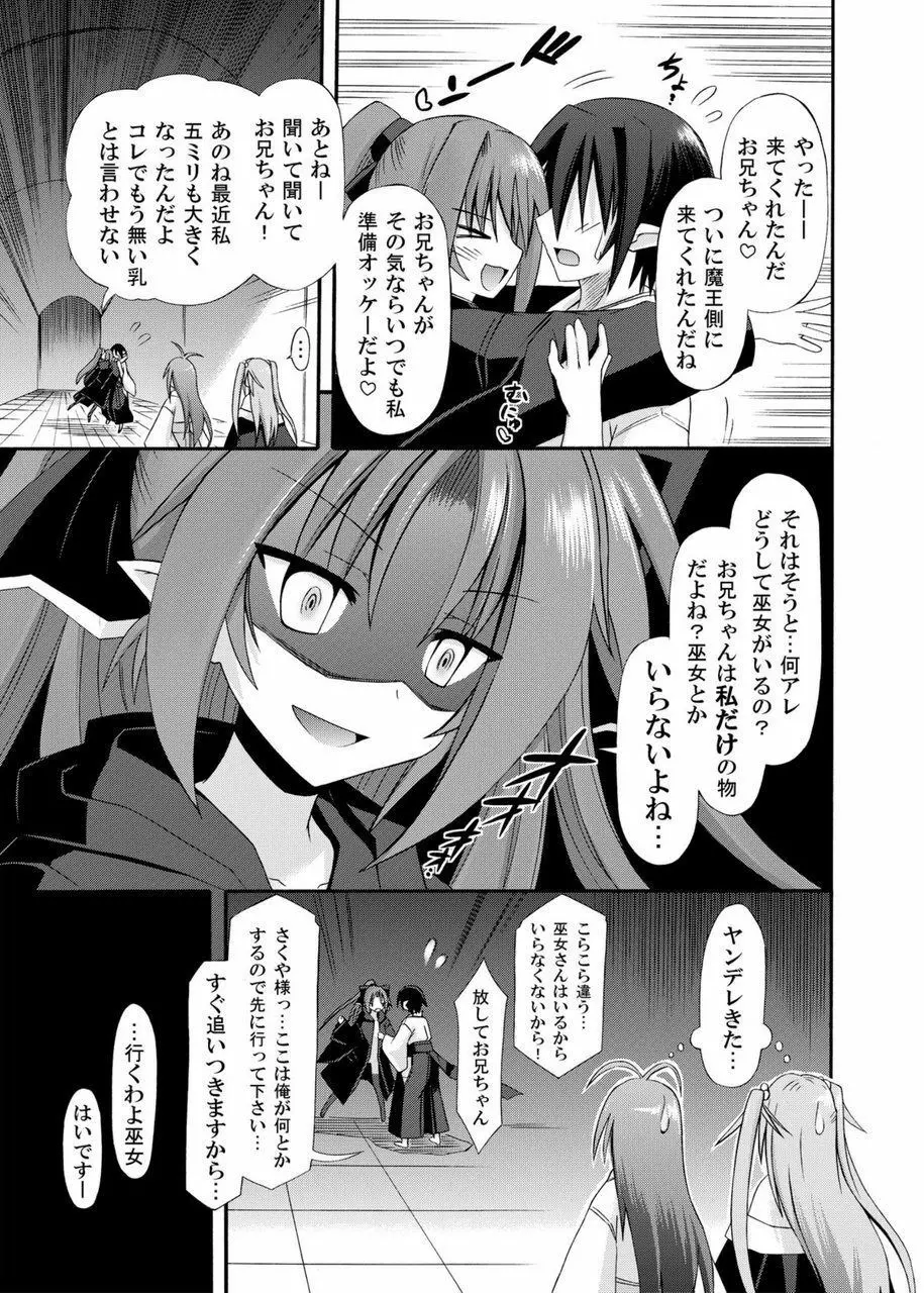 freeze総集編・其の弐 -八色- Page.107