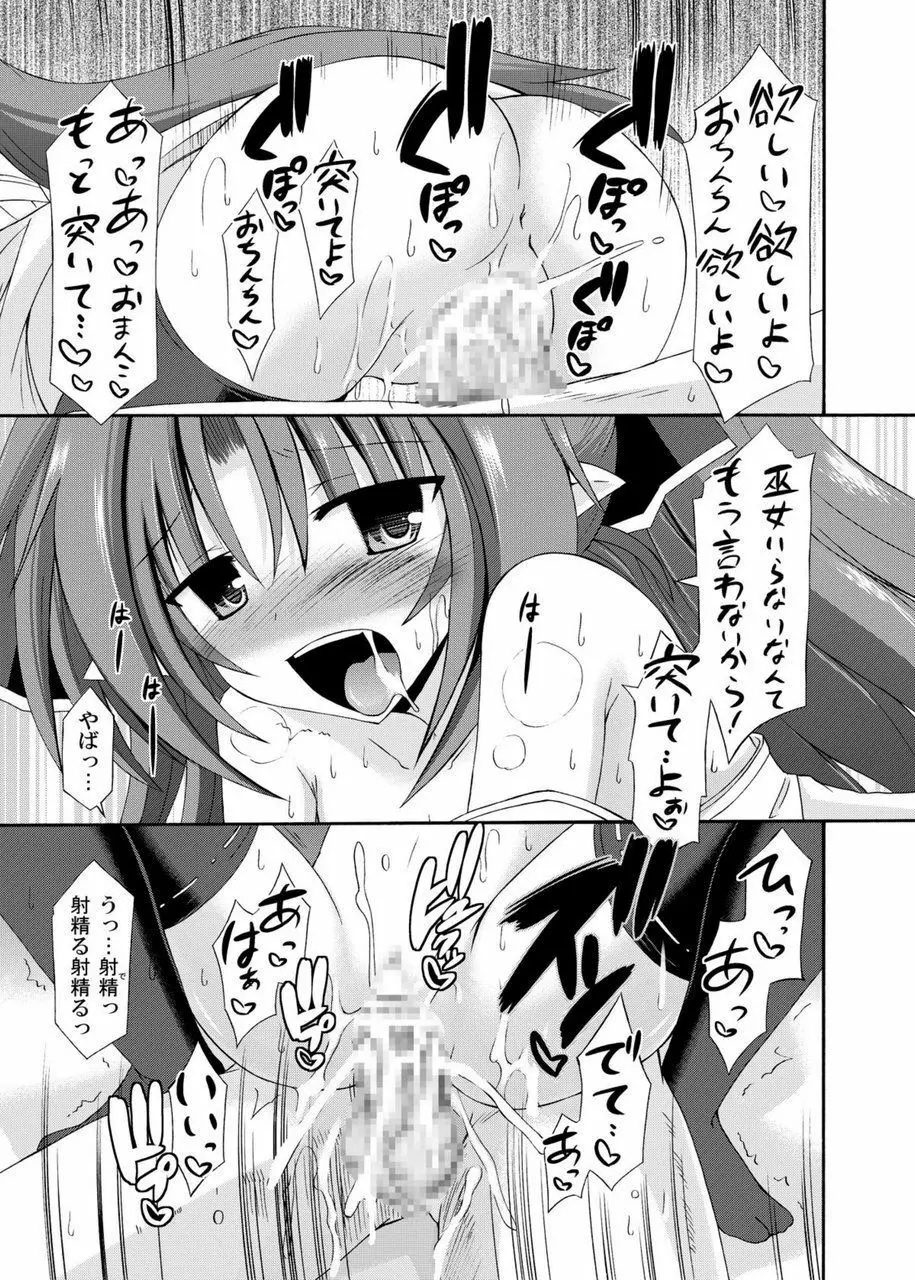 freeze総集編・其の弐 -八色- Page.117