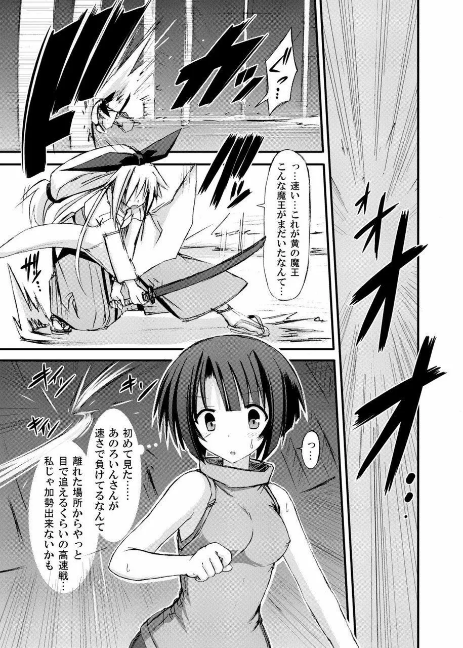 freeze総集編・其の弐 -八色- Page.63