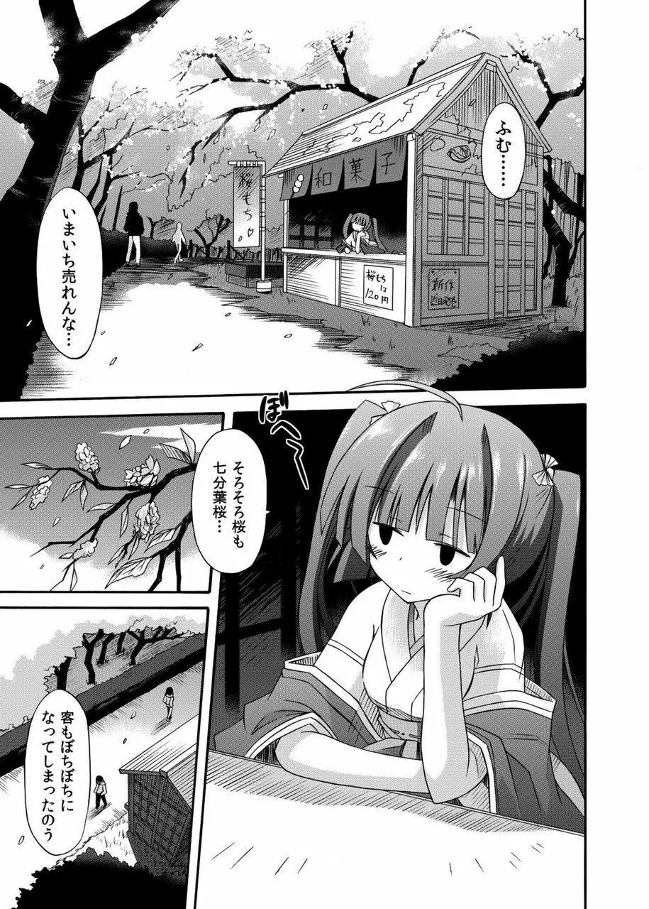 freeze総集編・其の参 -秘奥- Page.155