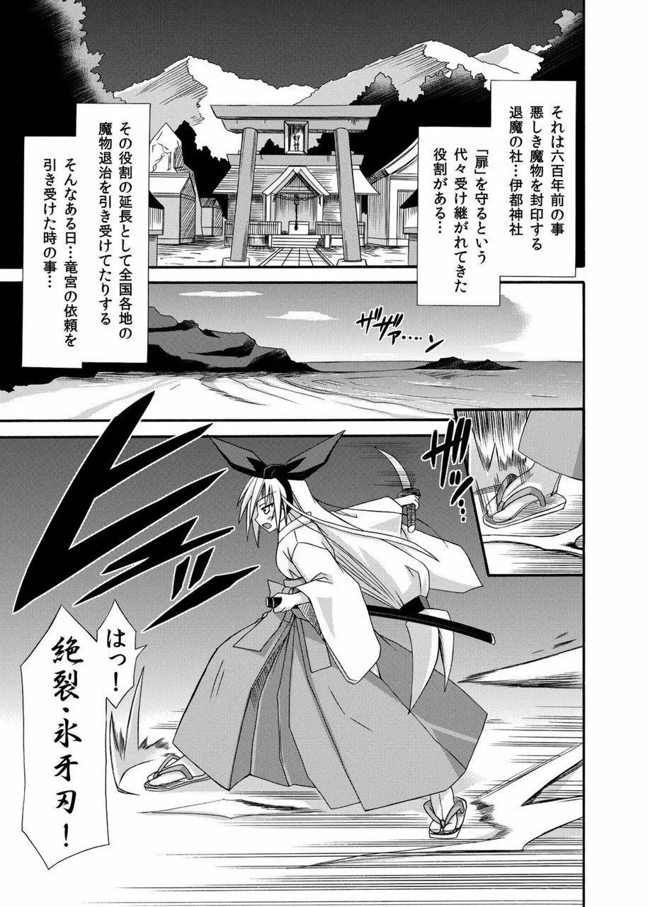 freeze総集編・其の参 -秘奥- Page.86