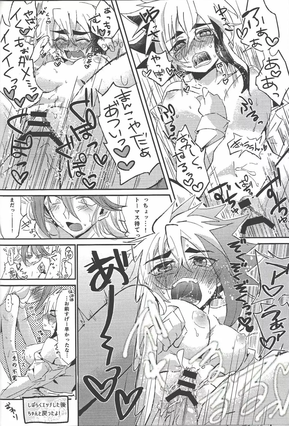 ぶいにょん性活 Page.11