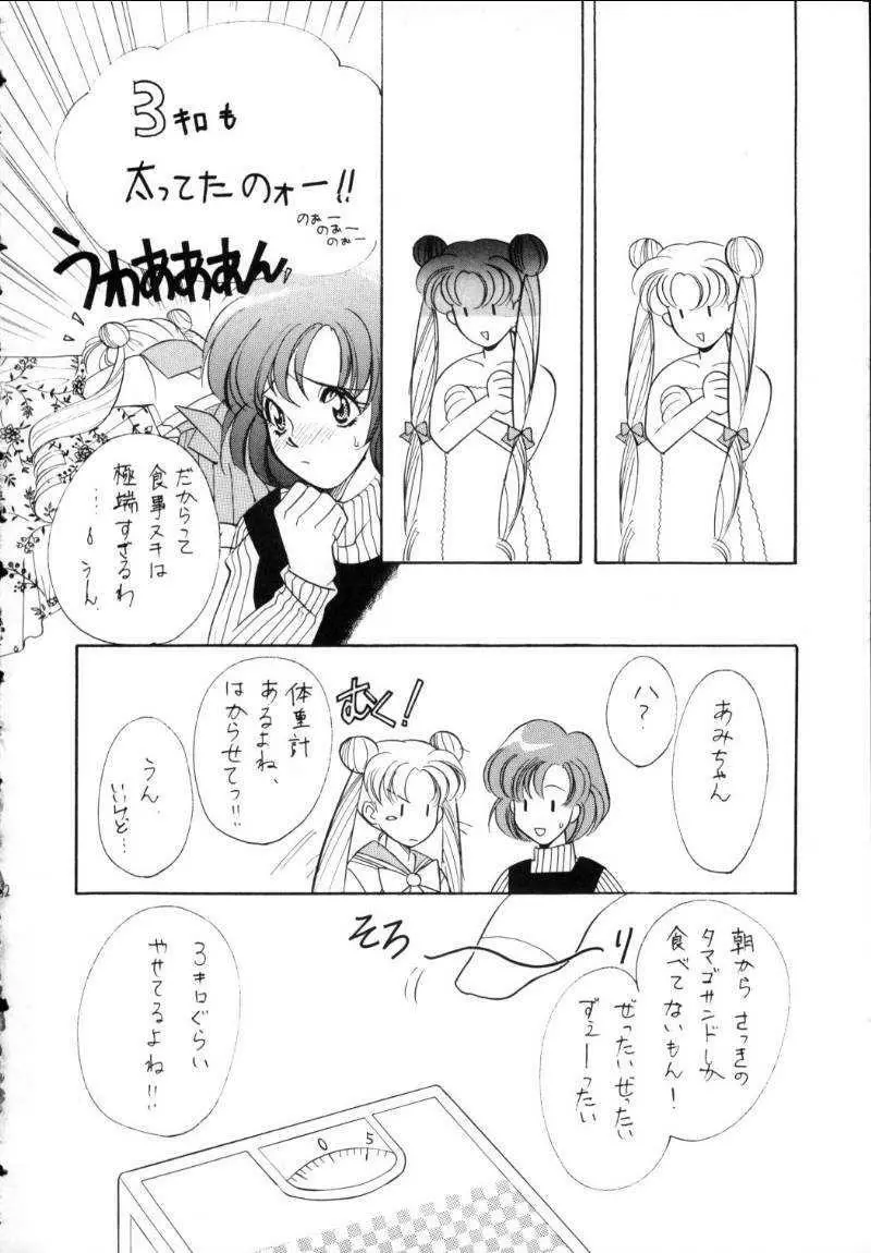 亜美ちゃん魂スピリッツ 罰 Page.31