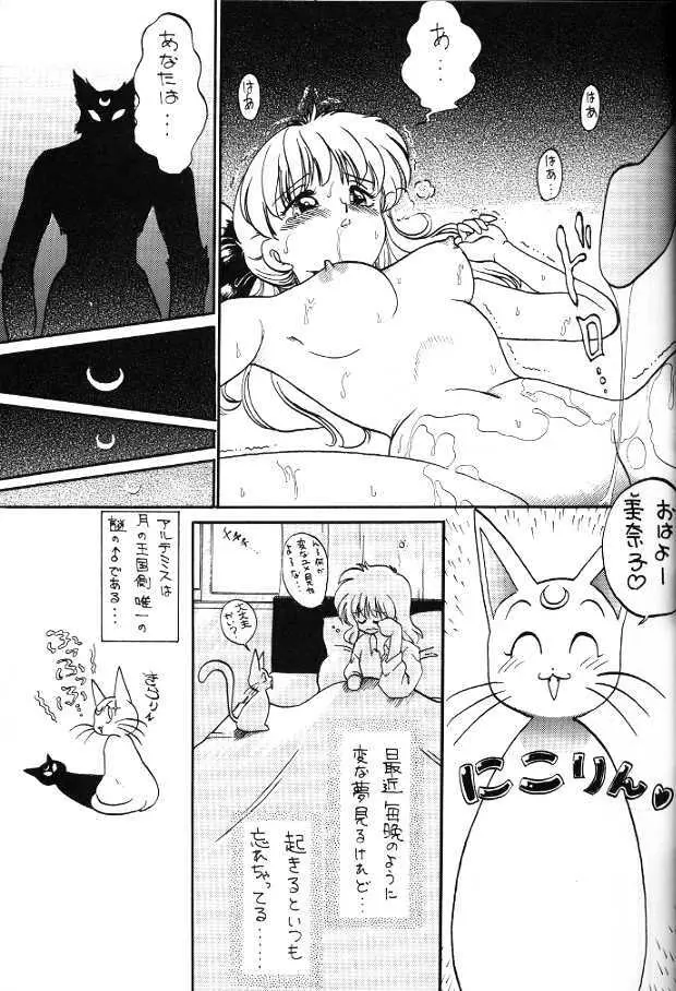 Subete Wa Yume No Sei Ni Sureba II Page.7