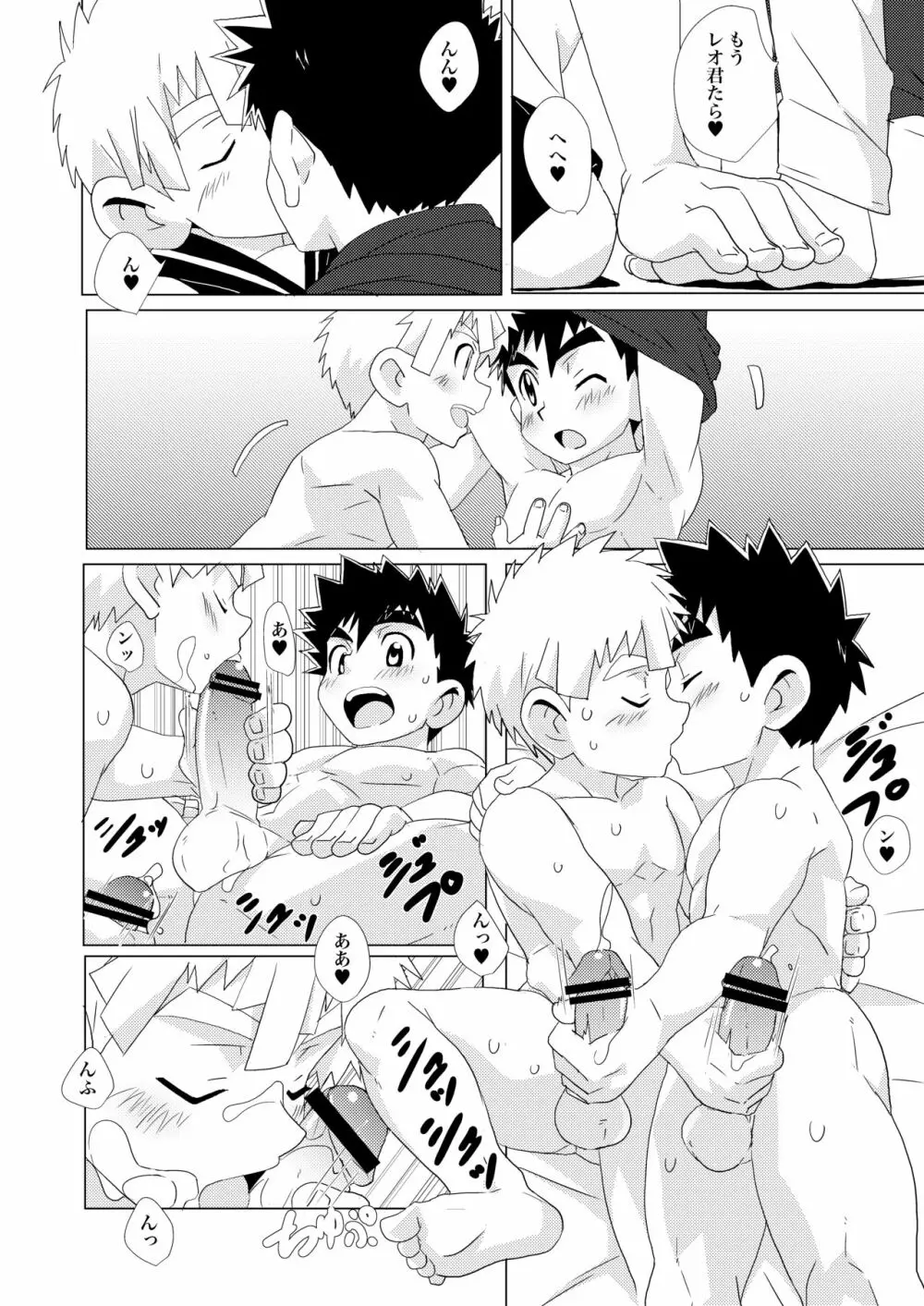 Sparkle☆ vol.2 Page.18