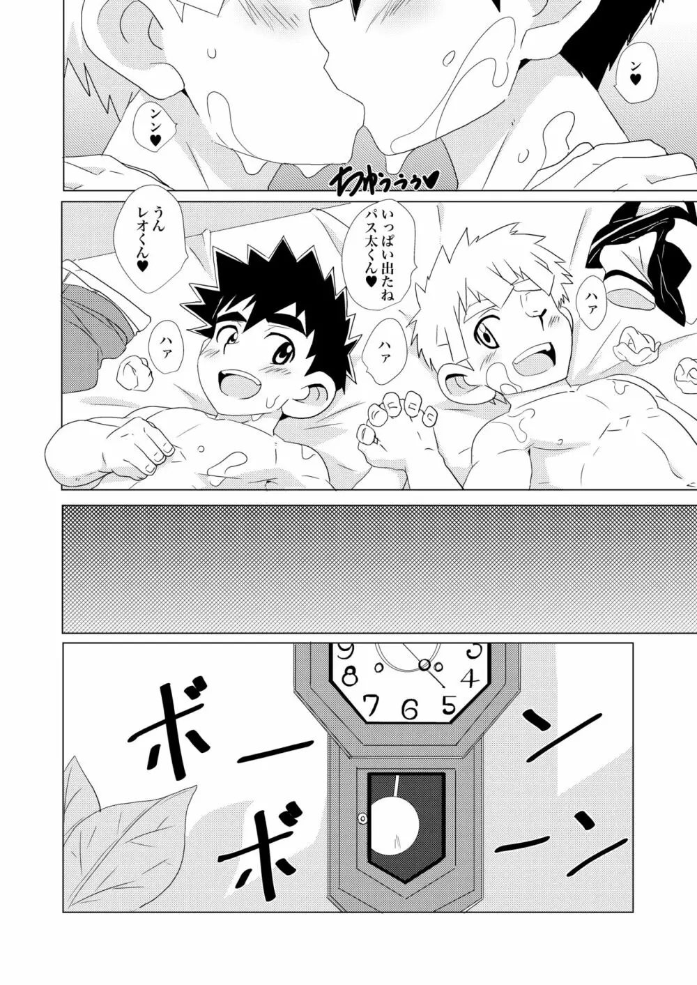 Sparkle☆ vol.2 Page.20