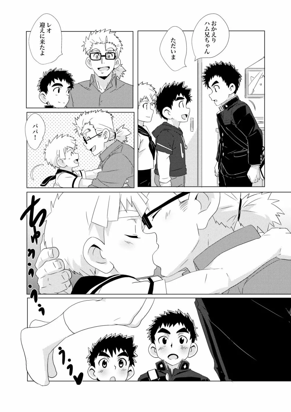 Sparkle☆ vol.2 Page.32