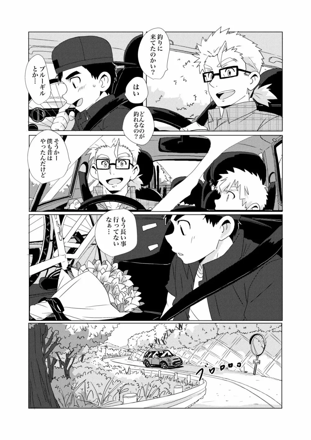 Sparkle☆ vol.2 Page.8