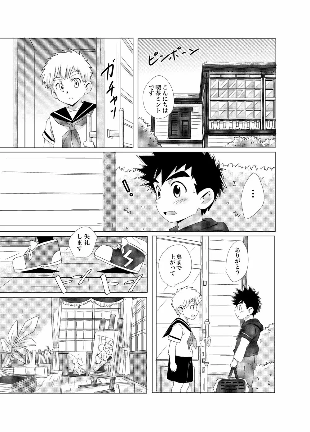 Sparkle☆ Page.11