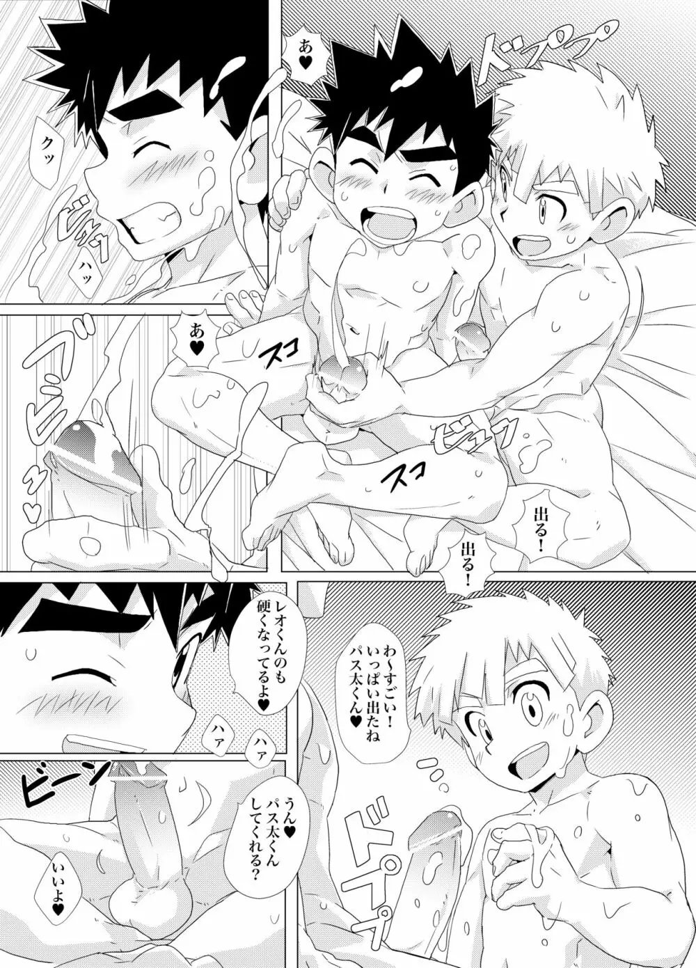 Sparkle☆ Page.17