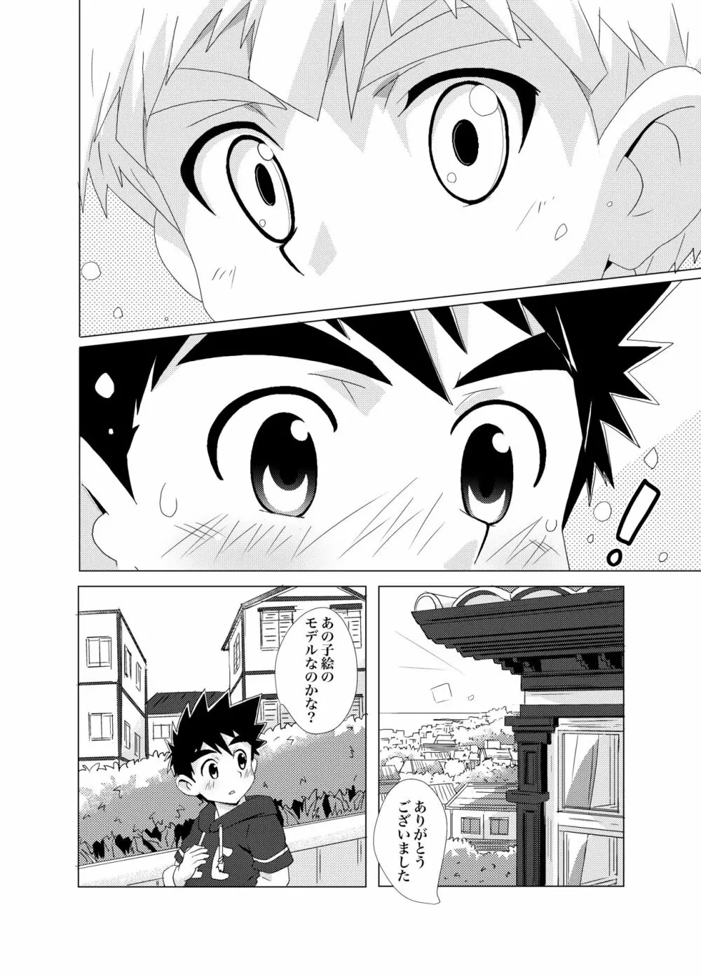 Sparkle☆ Page.8
