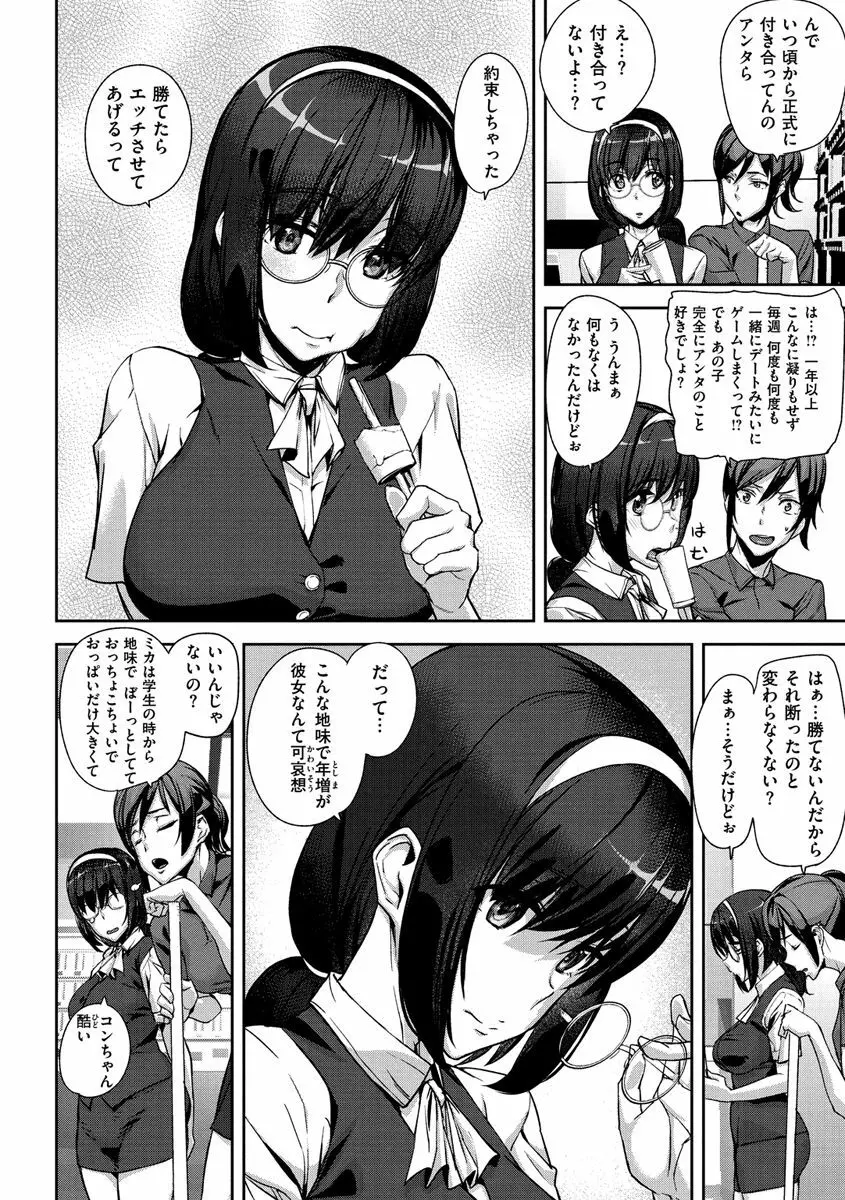 ハニー・サービス Page.118