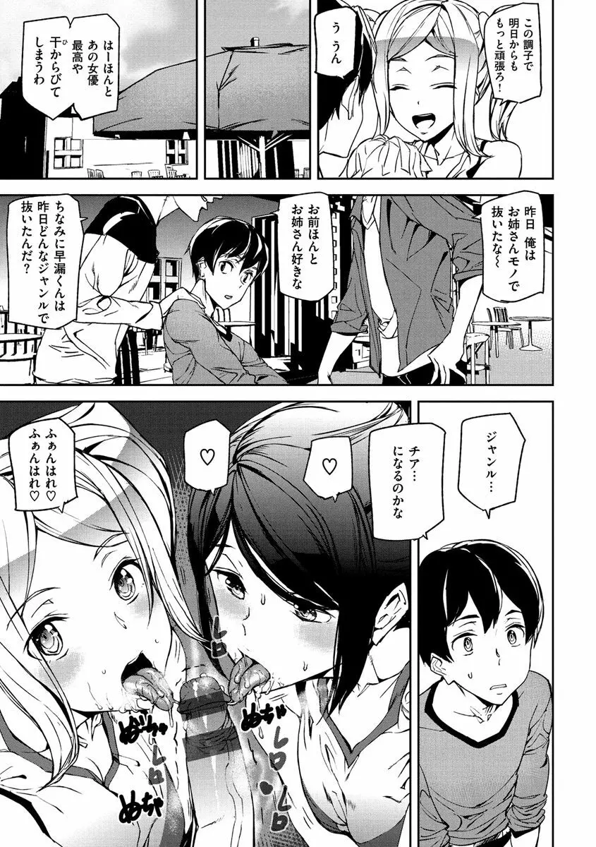 ハニー・サービス Page.141