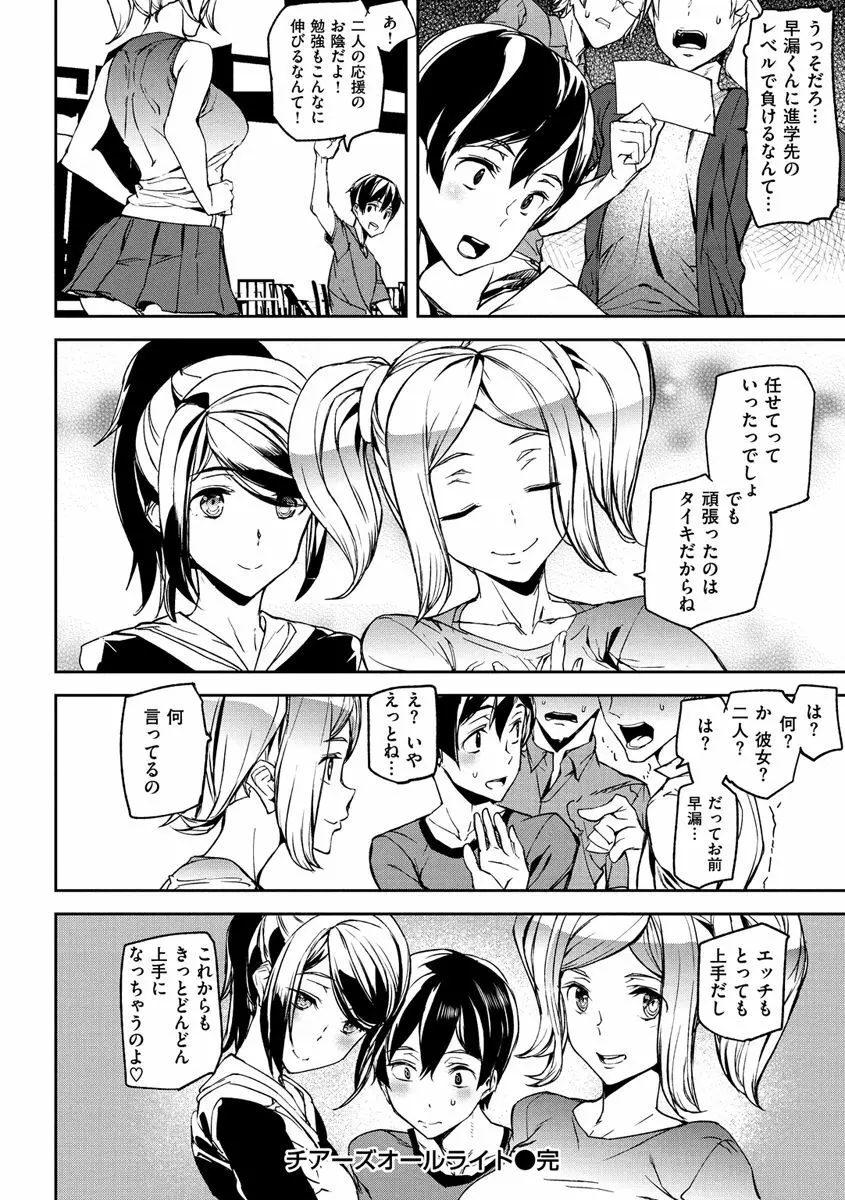 ハニー・サービス Page.152