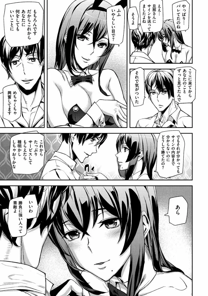 ハニー・サービス Page.47