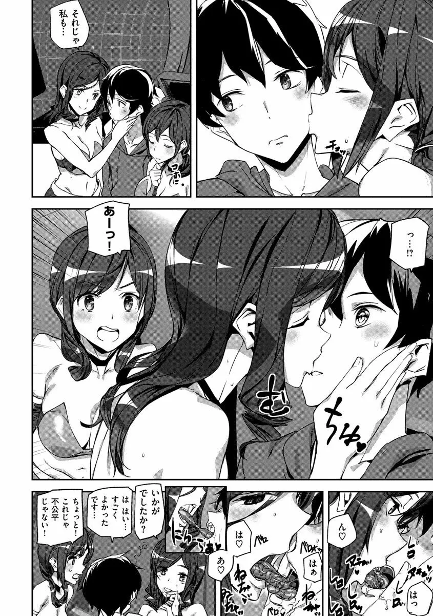 ハニー・サービス Page.8