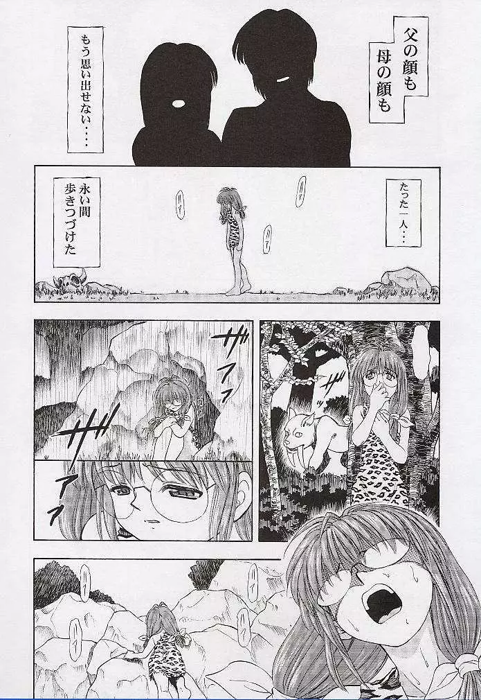 由宇でいこう!! Page.49