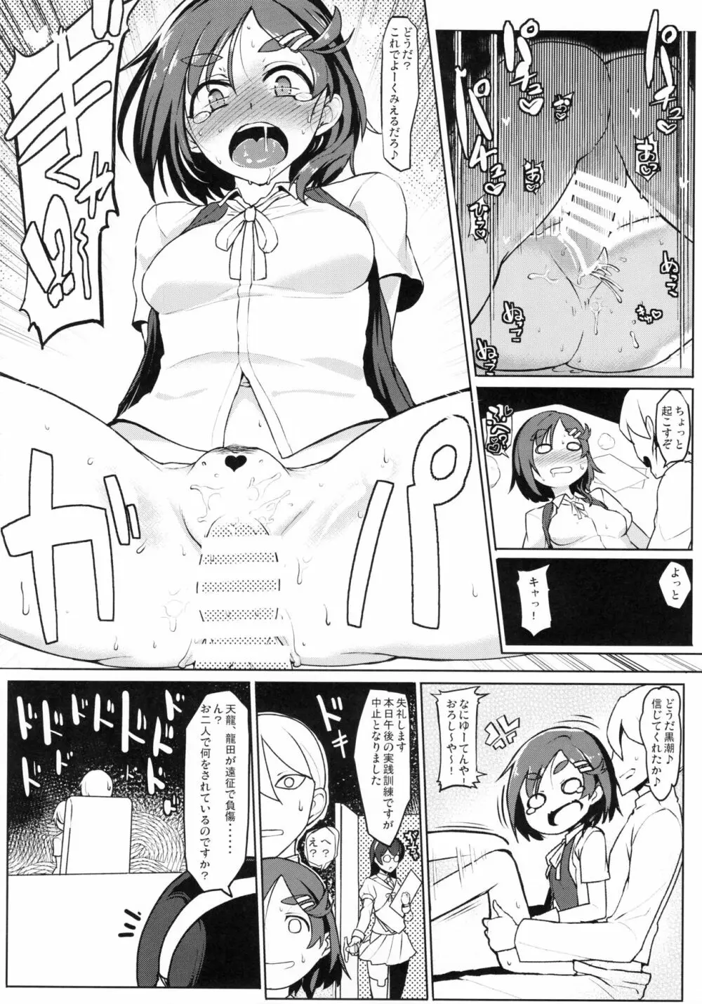 いちにちしれぇはん Page.11