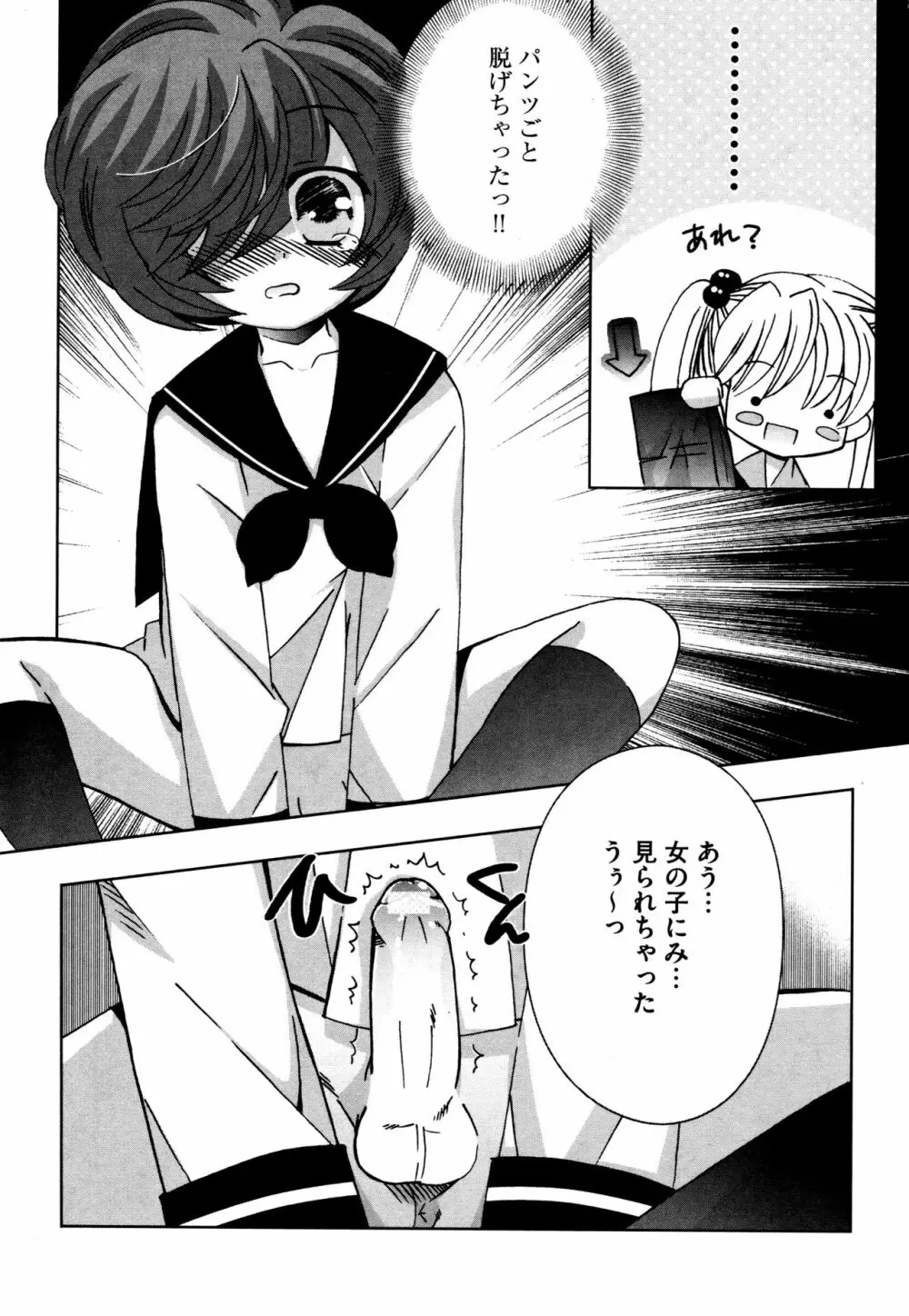 つぐみ＋2 ～幼なじみはめがねでHな女の子～ Page.181