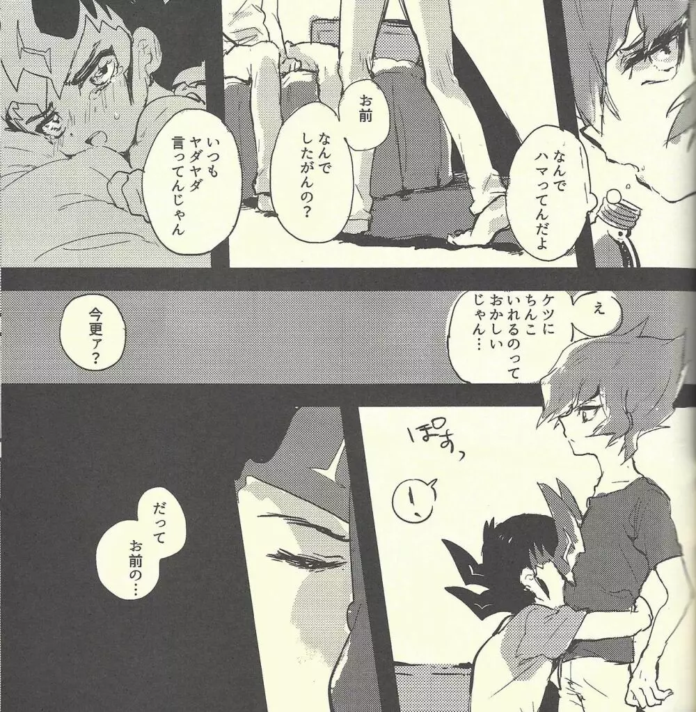 春夏秋冬 Page.12