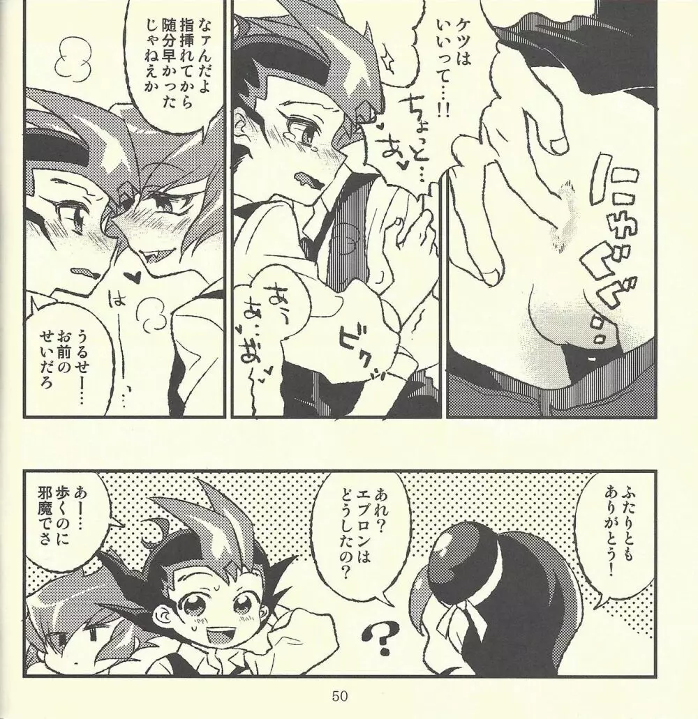 春夏秋冬 Page.33